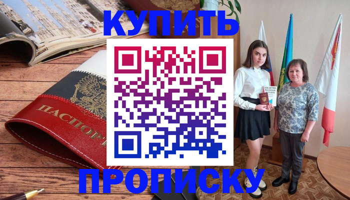 прописка гарантия в Кировской области