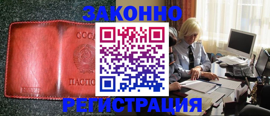 купить прописку в Кировской области