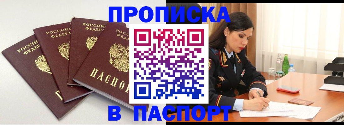 временная регистрация надежно в Кировской области