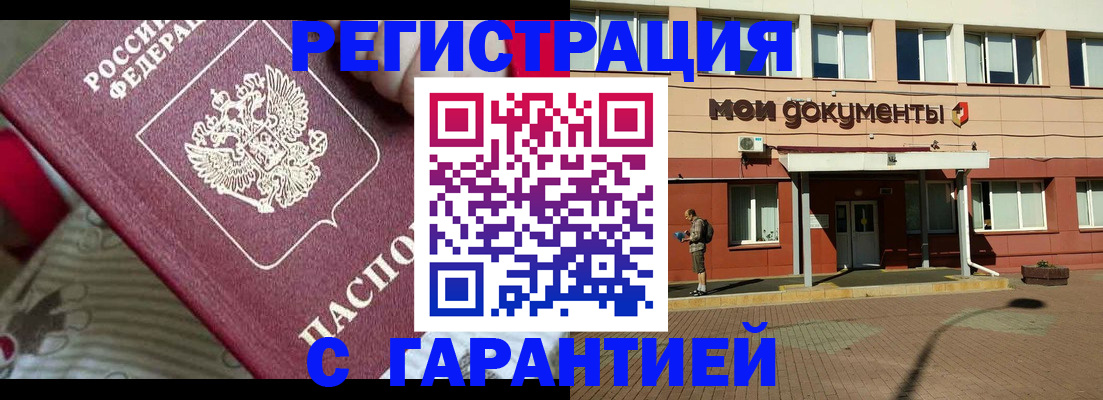 прописка для школы в Кировской области