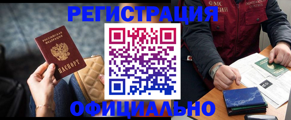 временная регистрация в Кировской области