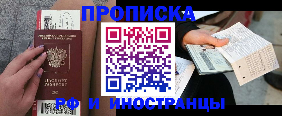 временная регистрация в квартире в Кировской области