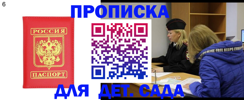 временная регистрация законно в Кировской области