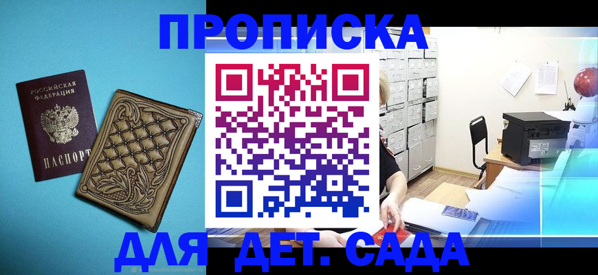 временная регистрация для всех в Кировской области