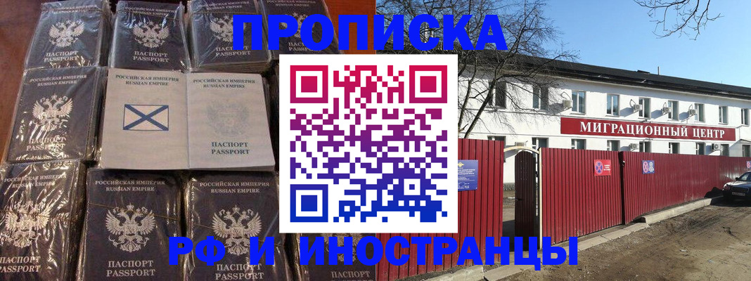 прописка иностранных граждан в Кировской области